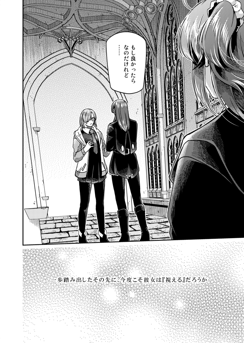 【時計塔IF漫画web再録(12/12)】 