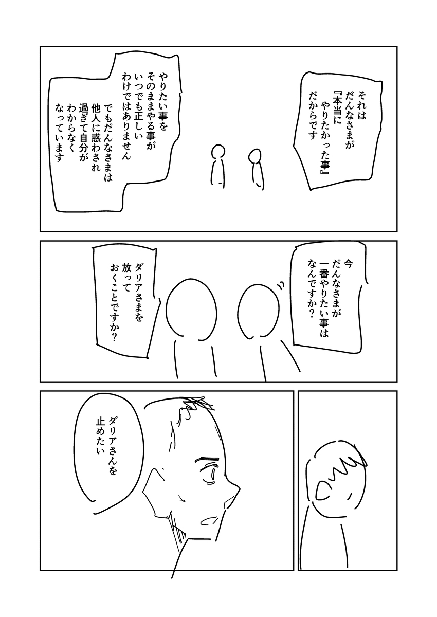 スカイファイア111 #漫画 https://t.co/jKdpiAipX5 