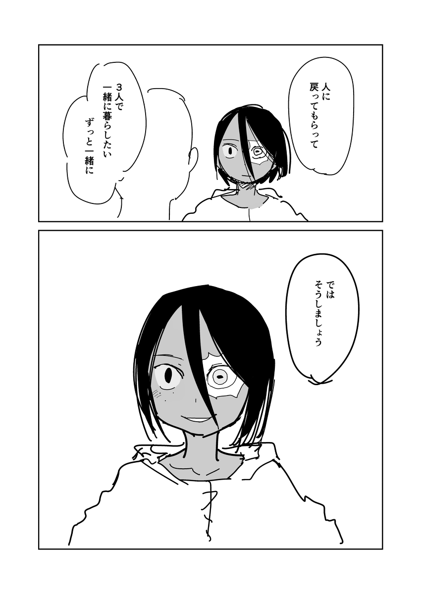 スカイファイア111 #漫画 https://t.co/jKdpiAipX5 