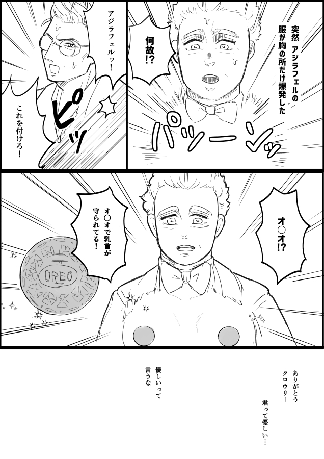 craz100物語までに描き上げたかった…無念レオ😈👼 