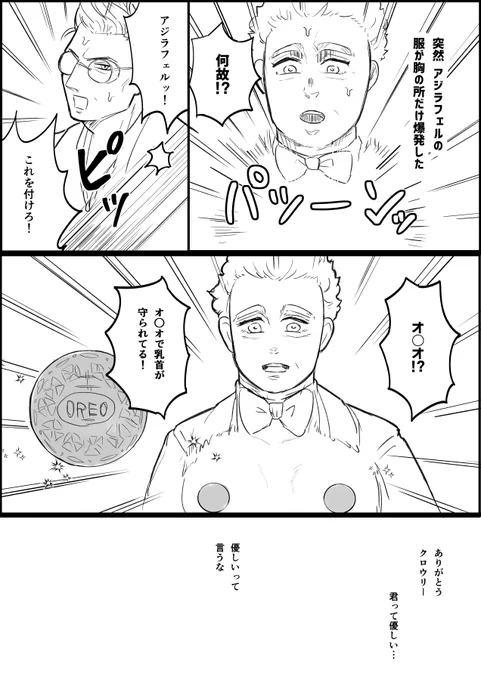 craz100物語までに描き上げたかった…無念レオ😈👼 
