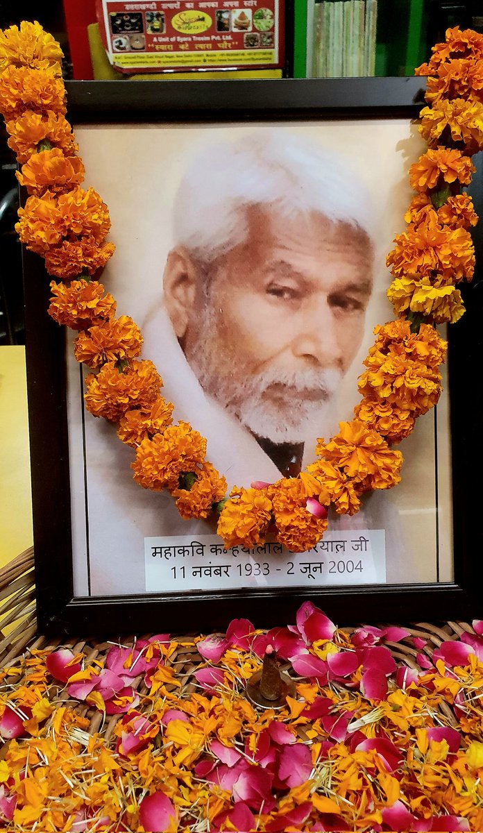 Dhyani_D's tweet photo. स्यारा रिटेल्स की खुचकंडी में कन्हैया का कलेऊ : महाकवि कन्हैयालाल डण्डरियाल जी को स्यारा रिटेल्स में प्रबुद्धजनों याद किया गया और श्रद्धांजली दी गई। https://t.co/m74YN2EGrh