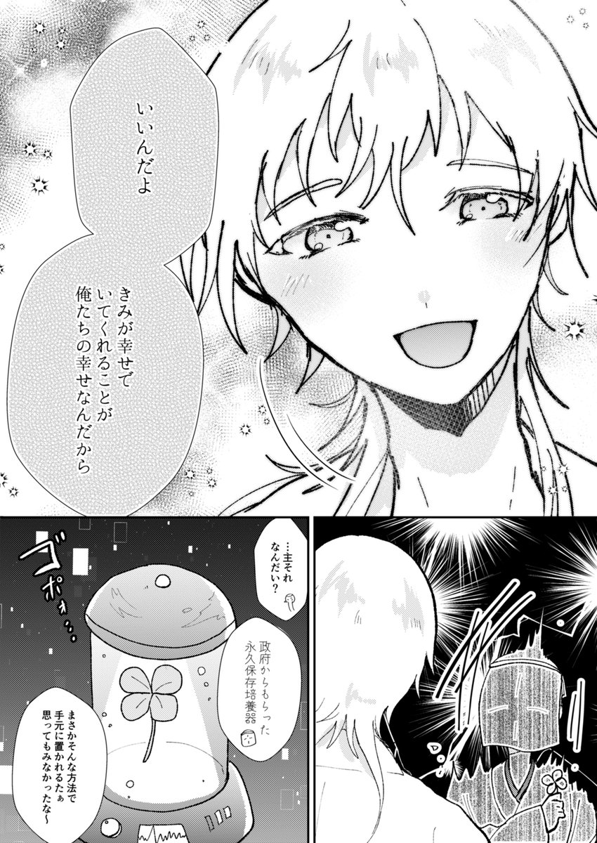 ※審神者います
よつば🍀 