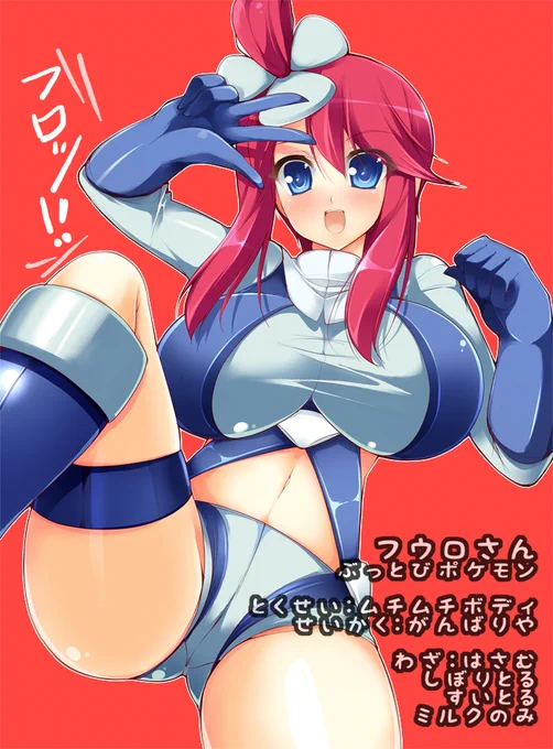 ポケモンおっぱいまとめ。キャラ的にはDP～BWあたりが一番思い入れが強いけど最新作もバリバリ描きます。
https://t.co/PQfNvWJi01 