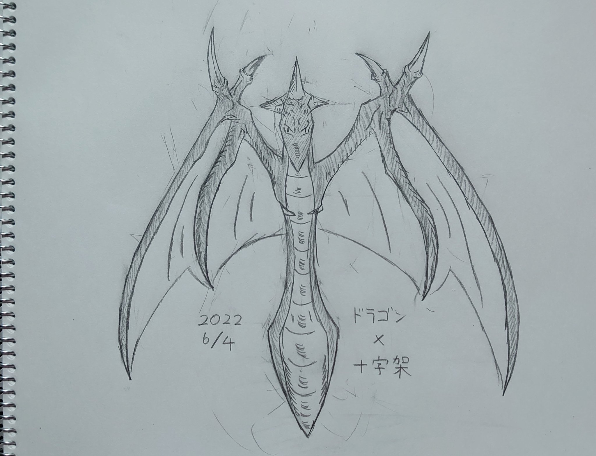 シャケ 1日1ドラゴン ドラゴン 十字架 顔 翼の関節部分を十字架に見立ててデザインしました イラスト好きな人と繋がりたい 絵描きさんと繋がりたい ドラゴン絵 イラスト T Co Ekzl0tlzyl Twitter