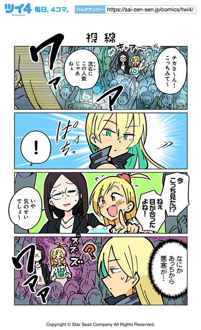 【視線】ぽんとごたんだ『ギャルとクトゥルフ』 https://t.co/HJ5RpNREyq #ツイ4 