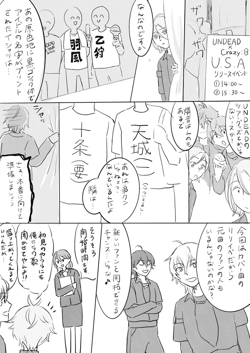 アンデとクレビのUSA聞いてるとハロオタのコールが欲しくなる🌍 