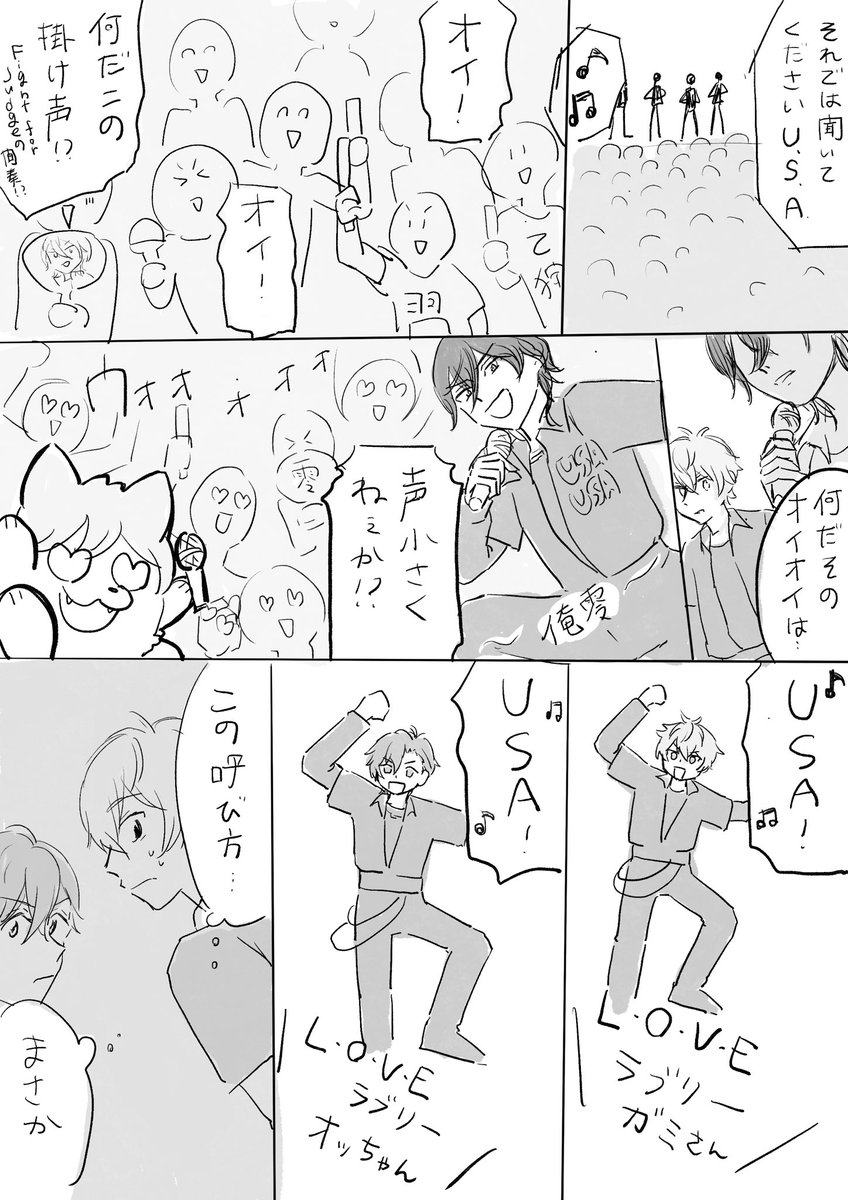 アンデとクレビのUSA聞いてるとハロオタのコールが欲しくなる🌍 
