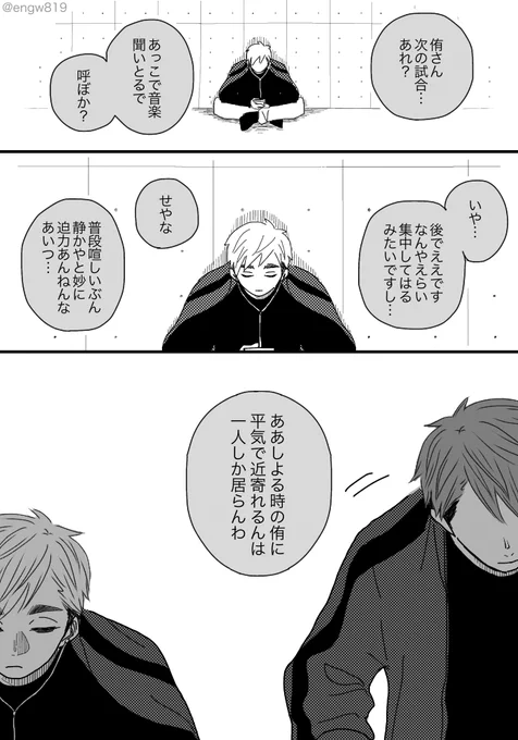 大会中の一コマ的な🦊🦊 