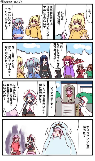 かもれと学ぶ「いろは対策も必要ね…」紫外線が強い季節になってきましたね
三人ともお誕生日おめでとう
 #秋野かえで生誕祭 
 #水波レナ生誕祭 
 #十咎ももこ生誕祭 