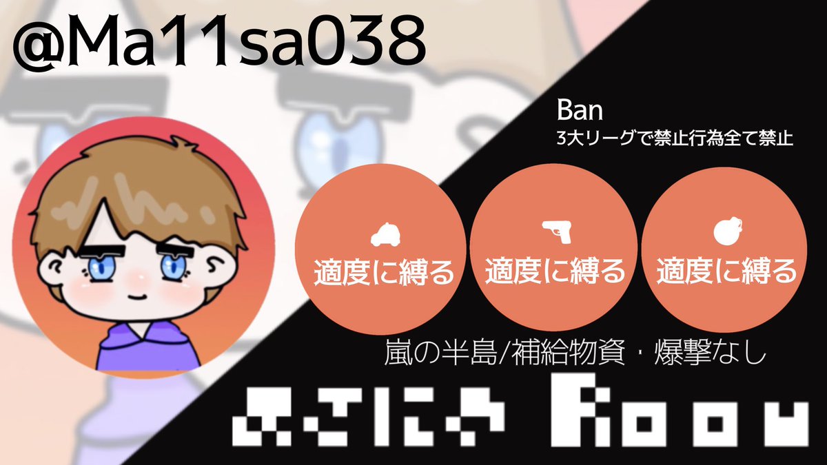 ma11sa038's tweet photo. ⚠️超突発だから拡散して欲しい！

🗓￤6月4日(土)  22:00   #22時 

👤￤SQ #スクワッド 

💵￤1000×1 pay  (10日支払い)

👻￤@Ma11sa038 ﾌｫﾛﾘﾂ【応・参】

⚠️￤薄くても開くよ

👾￤取れたらリプ消し

#スクワッドゲリラ
#賞金ルーム https://t.co/4vRq04cNOC