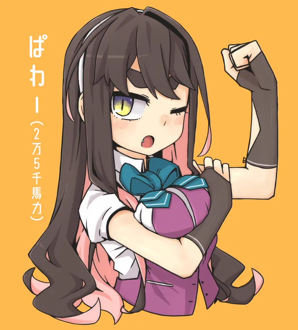 週刊長波サマです。

ぱわー。 