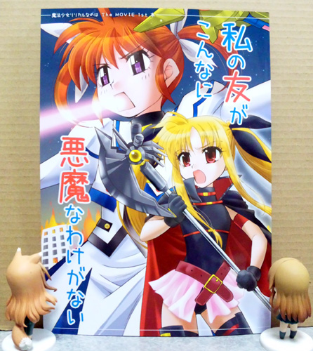 画像まとめ 魔法少女リリカルなのは 新着 3ページ目 アニメレーダー