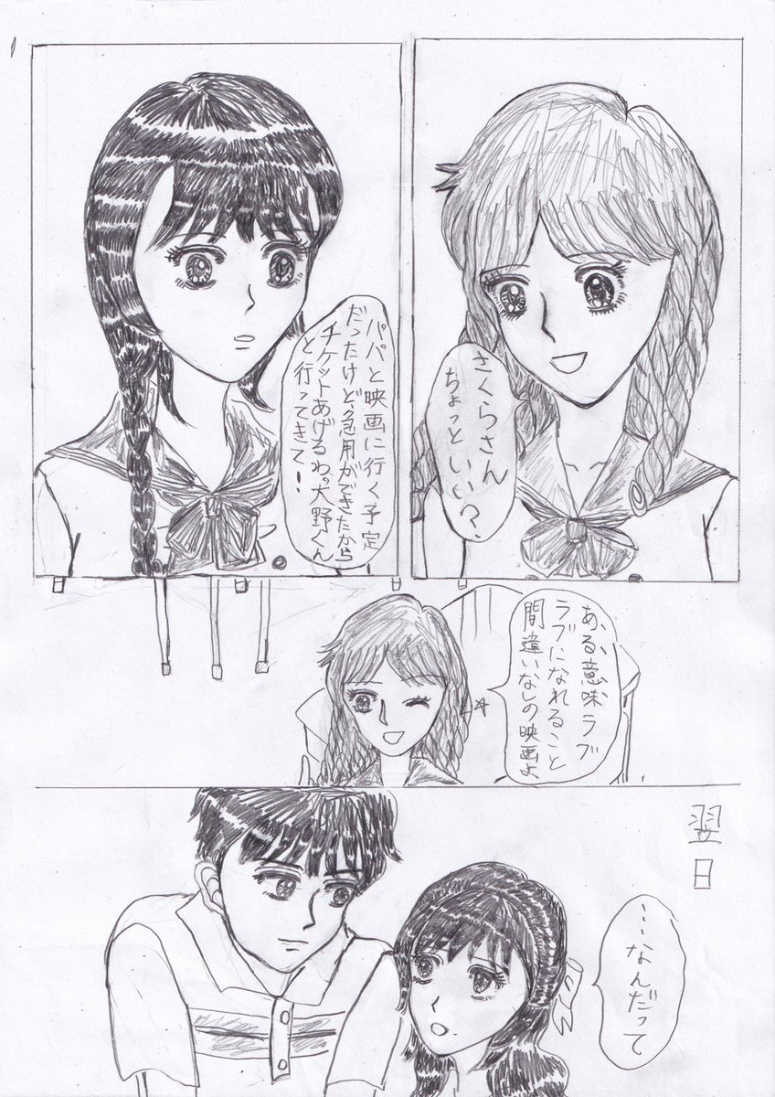 大まる漫画 のイラスト マンガ コスプレ モデル作品 90 件 Twoucan