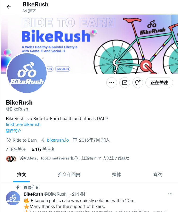 错过了Stepn?别再错过Bikerush。
新的Web3 Bike to earn 项目来了，骑车代替驾车出行，减少碳排放，环保的同时还可以赚钱。
项目得到了诸多投资机构的关注，目前代币已上线火币，Gate，抹茶