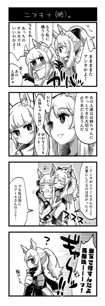 つづき 
