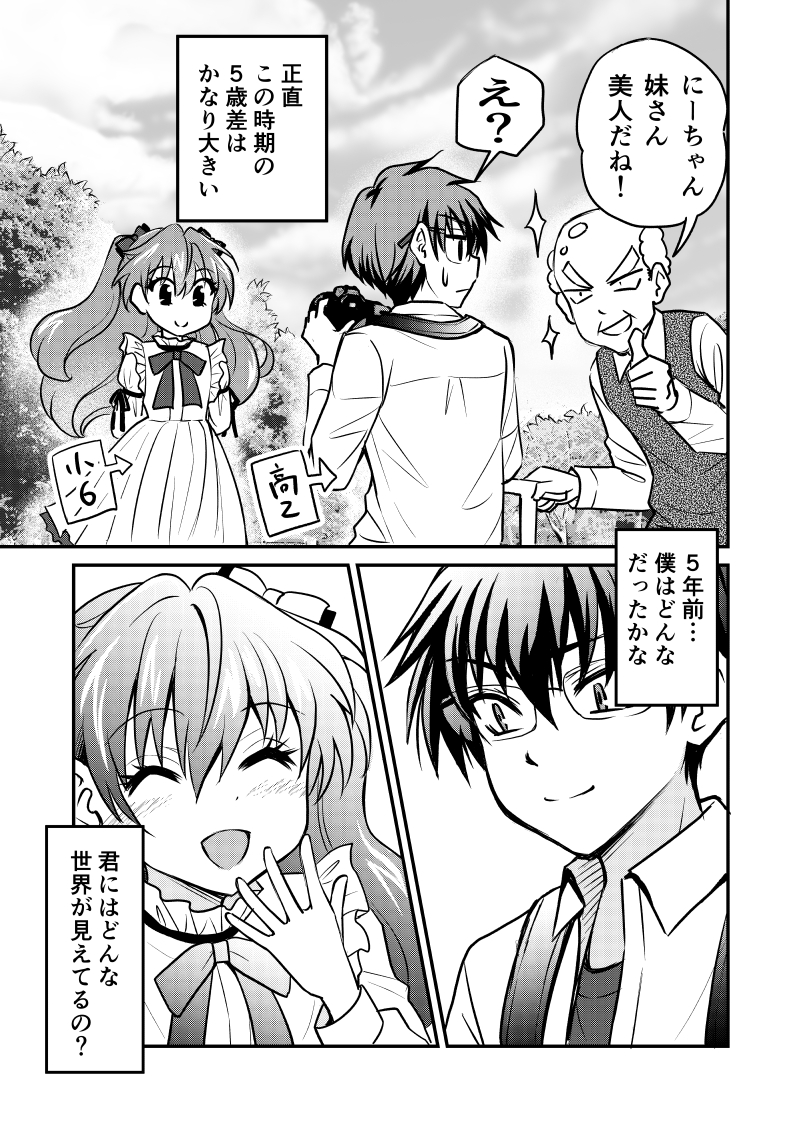 前世の彼女に出会ったらまだ小学生だった話 【運動会編1】(1/3)

#創作漫画 
#漫画が読めるハッシュタグ 

スレッドに続く 