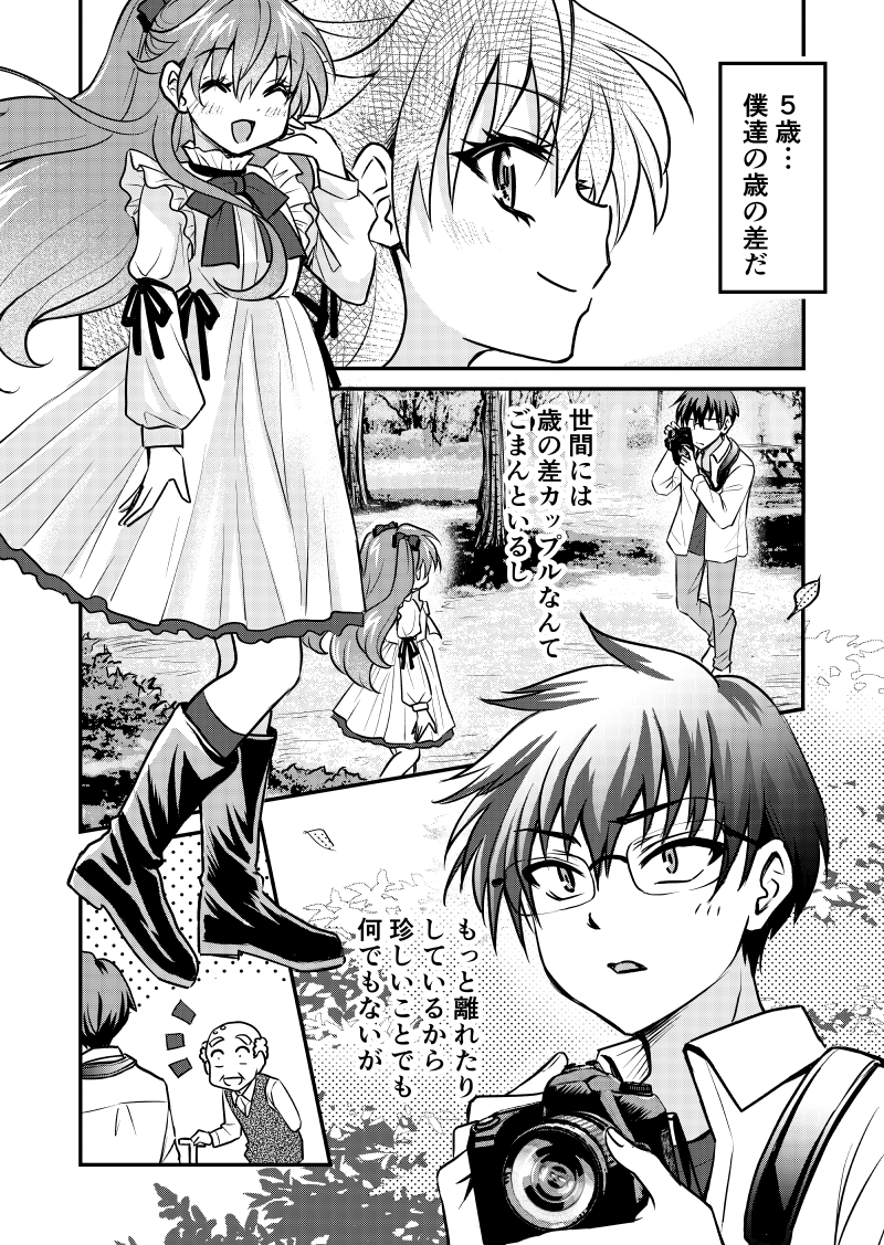 前世の彼女に出会ったらまだ小学生だった話 【運動会編1】(1/3)

#創作漫画 
#漫画が読めるハッシュタグ 

スレッドに続く 