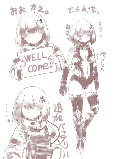 ちなみに乳も付く前だったんだぜ。(初潮前みたいにいうな)

一方で拉致ったほう(固有名はサンドラ)は拡張味覚ユニットがついてるし、人工乳クッションもデカいのがついてる。ゆるされない。 