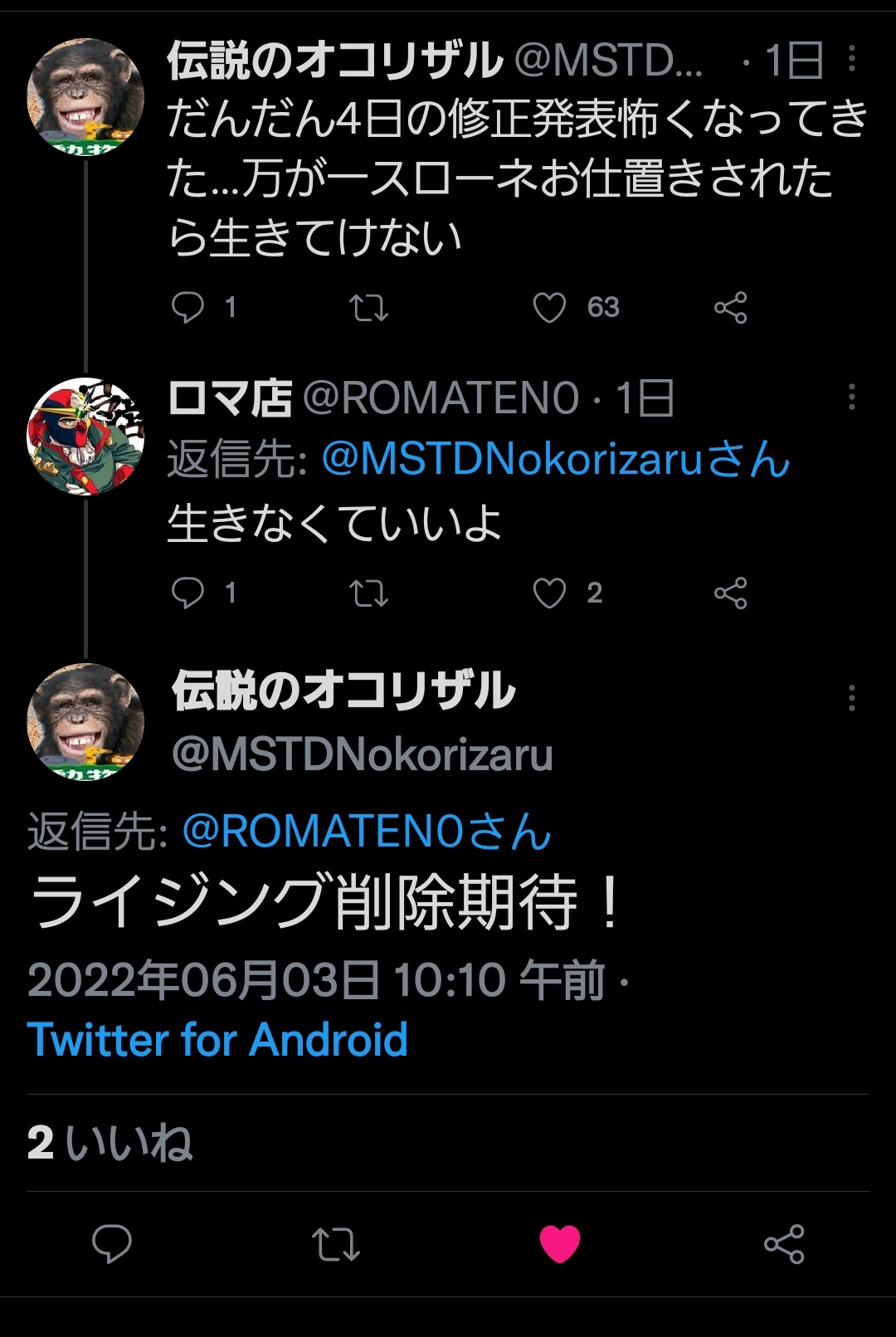ロマ店 伝説のオコリザル一緒に下方されなくてごめんな お前の方がゴミ機体って証明されちったな 笑いすぎて腹痛いwww T Co 28zmvmwkzy Twitter