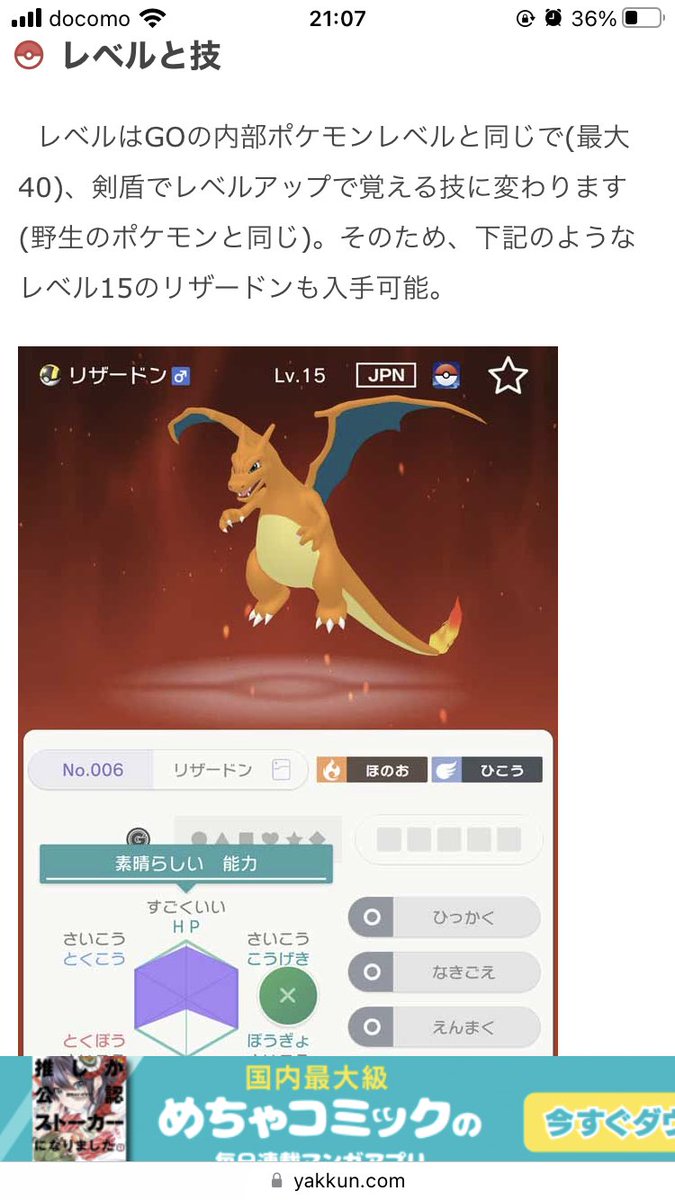 プシー 過去作技ありならポケモンgoのガラルダルマッカをリトレーンしておんがえしを覚えさせて剣盾に送れば 鉢巻五里霧中 初手悪あがきができるから最大火力だなって思ったけどポケモンgoのロケット団でダルマッカ使いいなかった Twitter