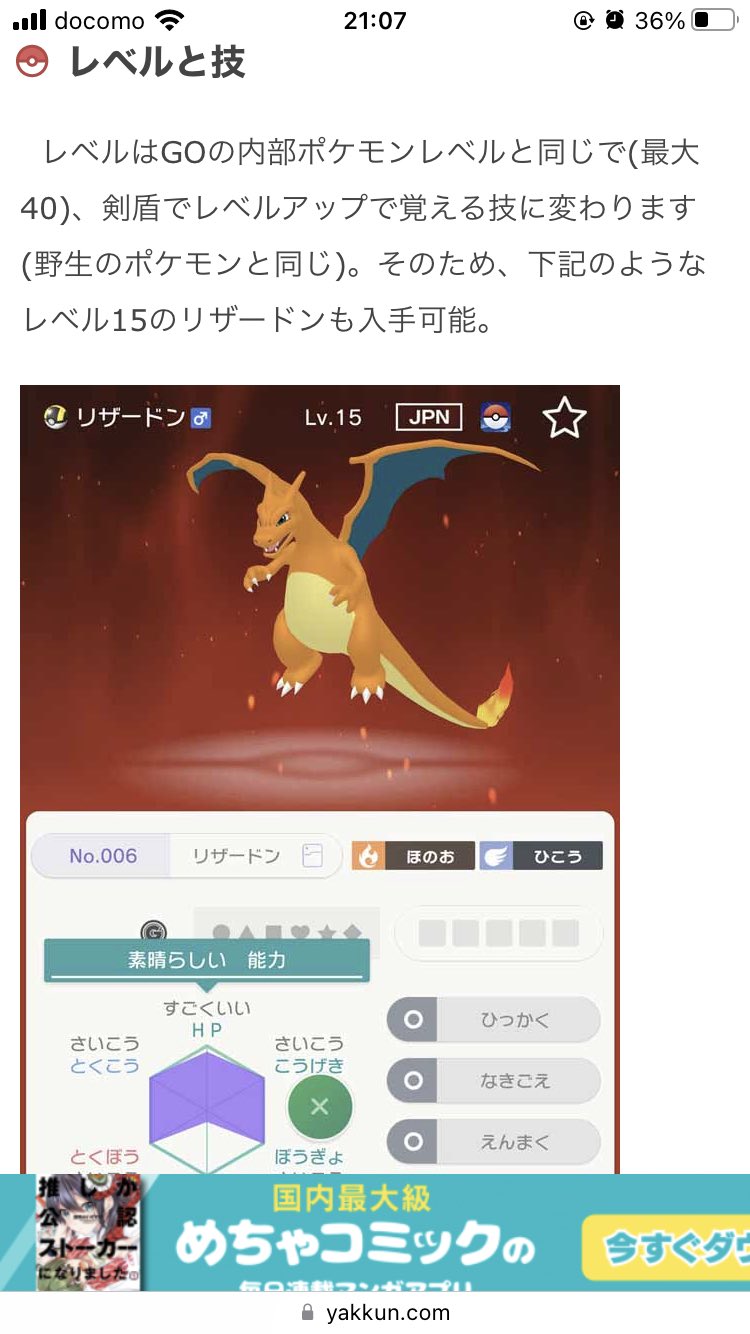 プシー 過去作技ありならポケモンgoのガラルダルマッカをリトレーンしておんがえしを覚えさせて剣盾に送れば 鉢巻五里霧中 初手悪あがきができるから最大火力だなって思ったけどポケモンgoのロケット団でダルマッカ使いいなかった Twitter