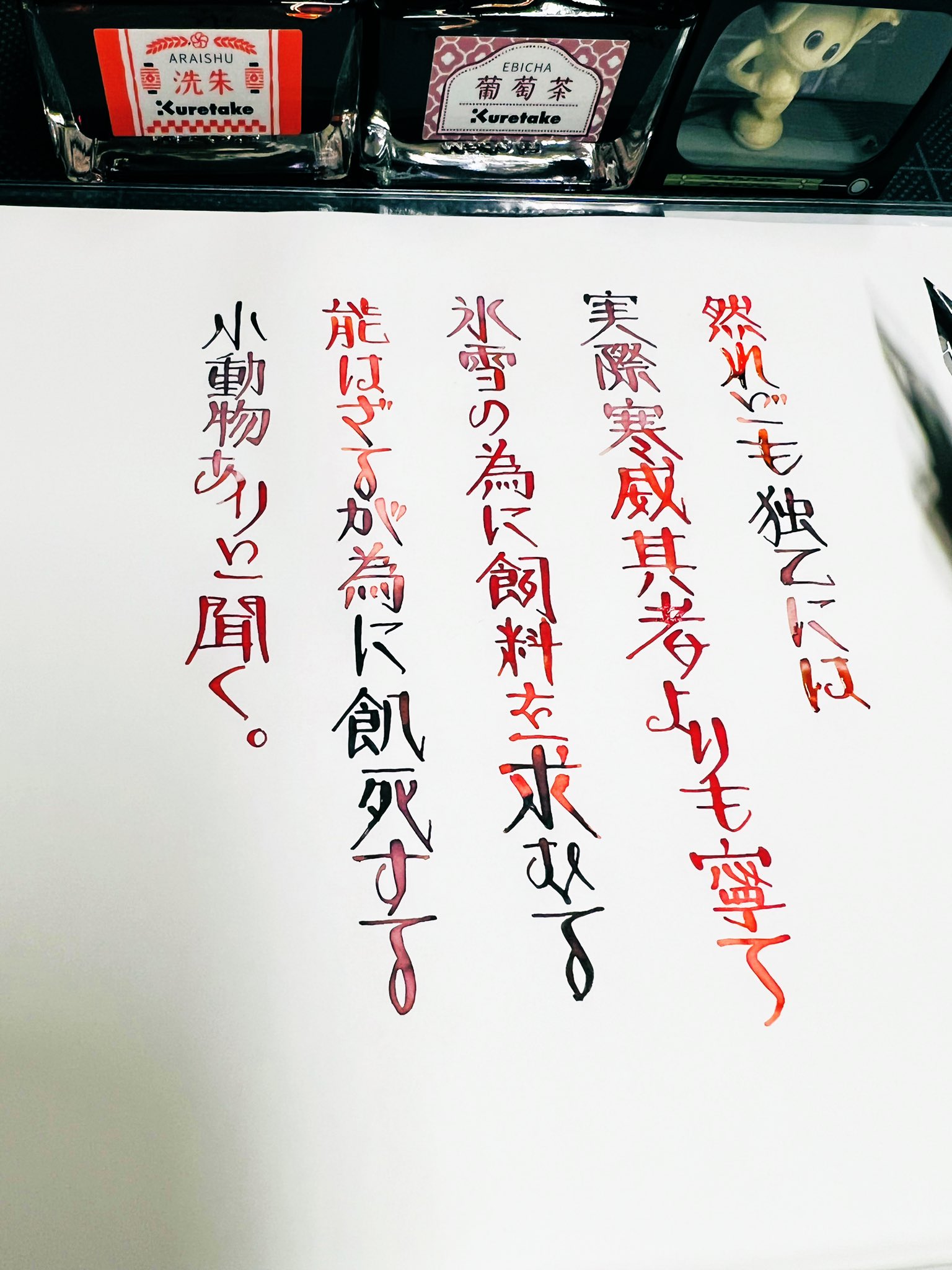 تويتر 朝比奈斎 連載中 玉石参房 على تويتر 朝活書写 Kuretake 呉竹 明治のいろ Inkcafe Sakaeﾃｸﾆｶﾙﾍﾟｰﾊﾟｰ ﾄﾓｴﾘﾊﾞｰﾉｰﾄfp 立川ピン製作所 日光gペン特上品 インク沼 紙マニア 手書き Gペン 過去題感謝します 高校時代は古語覚えるのに一旦