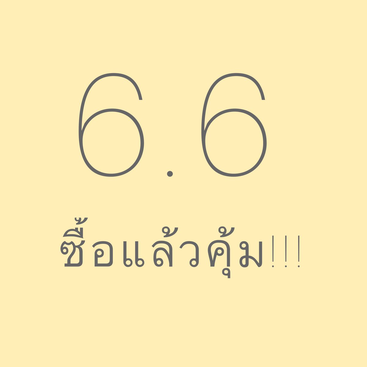 ว่าไงนะคะ tweet media