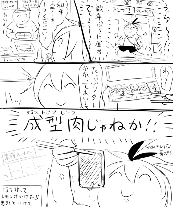 今日の日記(和牛とは編) 