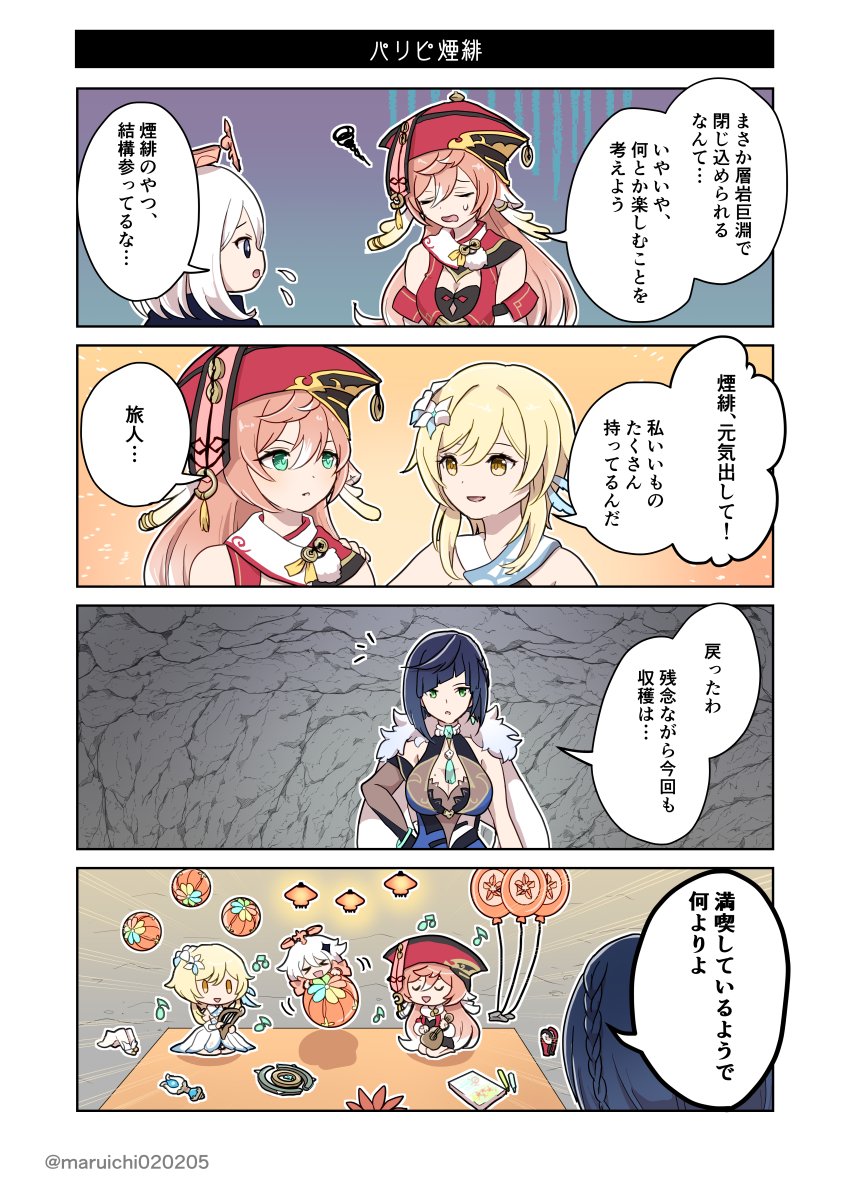 閉じ込められ煙緋ちゃん📕 #原神 