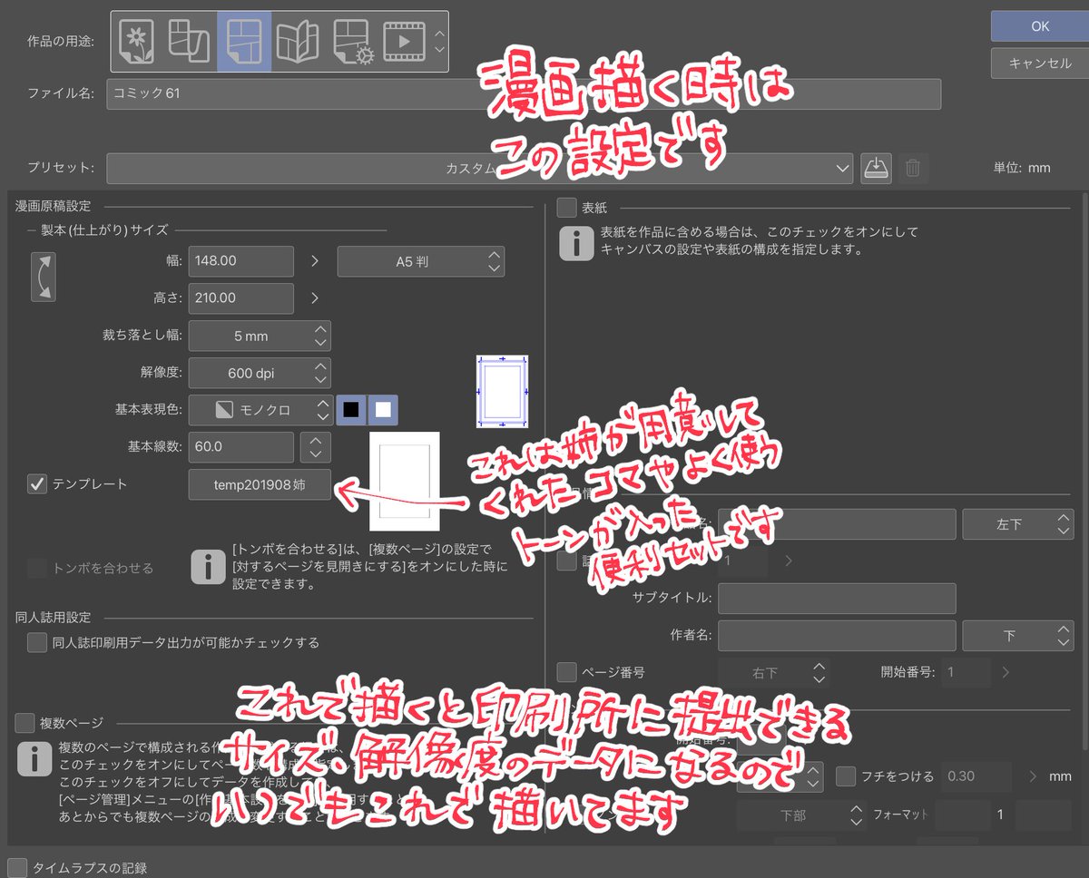 作業環境や設定などです! 文字手書きで汚くてすみません! 