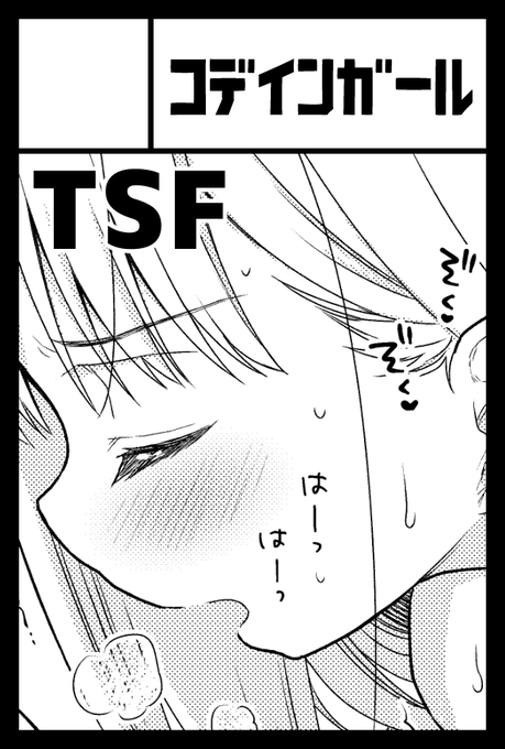 2022年9月4日に東京ビッグサイト東4・5・6ホールで開催予定のイベント「COMITIA141」へサークル「コデインガール」で申し込みました。 