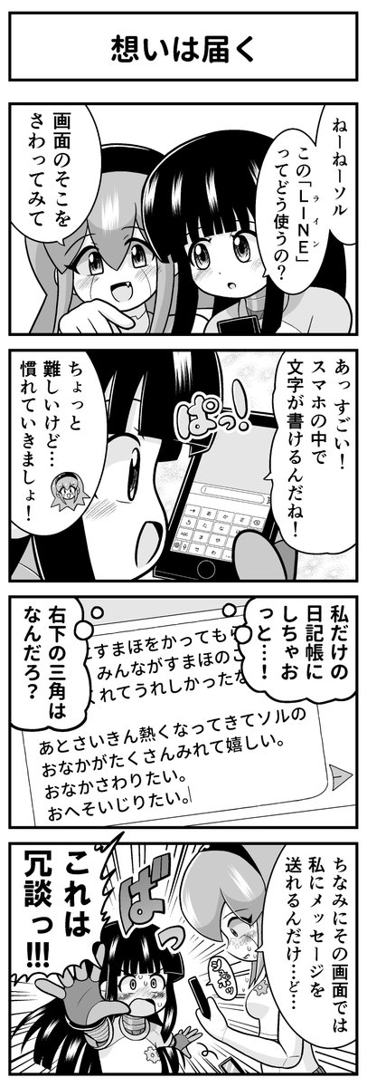 誤送信にご注意を。 