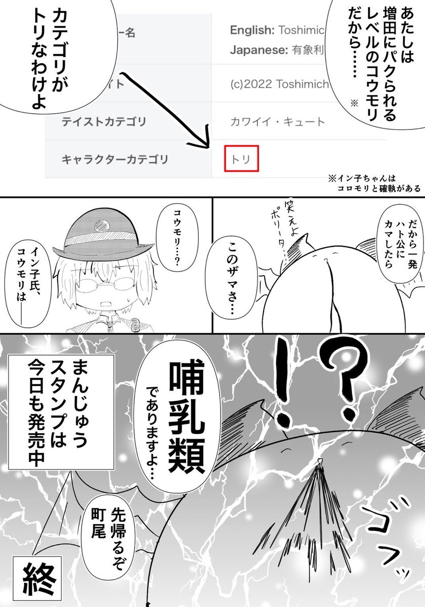 今日の(サキュバスとニートの)マソガ
スタンプ超宣伝淫魔

ハト>イン子>和友>ハトみたいな力関係です(三すくみ) 