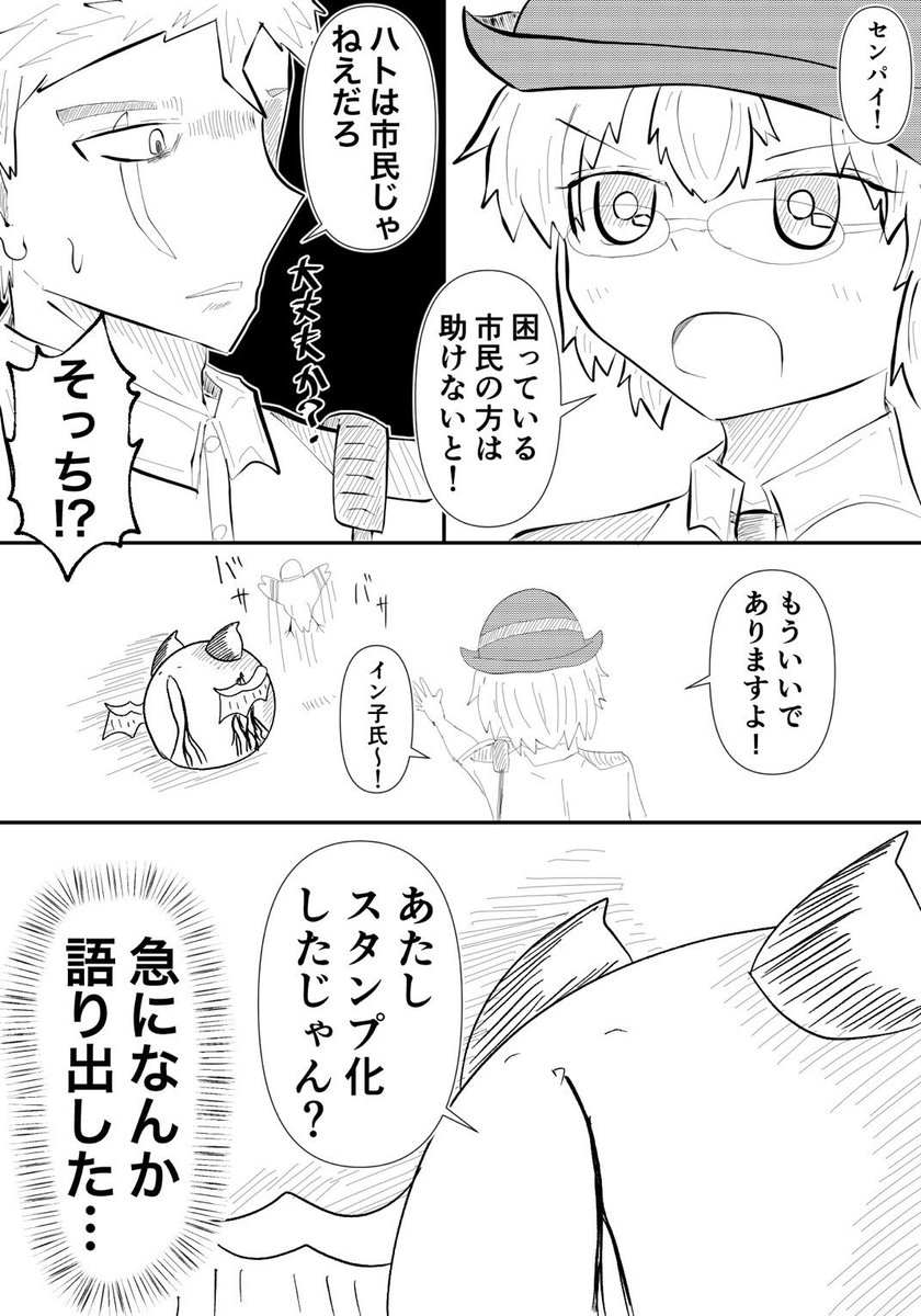 今日の(サキュバスとニートの)マソガ
スタンプ超宣伝淫魔

ハト>イン子>和友>ハトみたいな力関係です(三すくみ) 