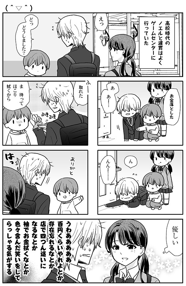 オウルナイトの漫画でございます🦉 #オウルナイト 