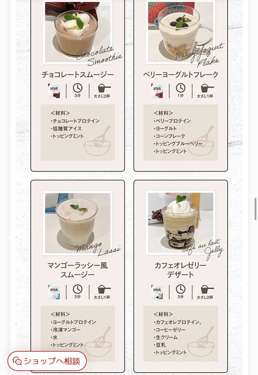 おいしすぎてまったく飽きない♡スイーツみたいなプロテインで賢く栄養補給