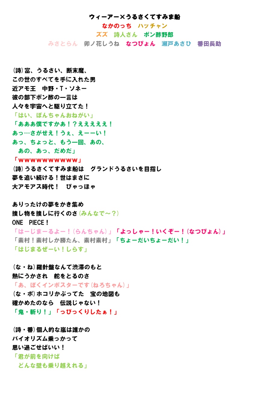 エリィ うる船一周年おめでとう うるさくてすみま船 うる船に感謝 大大大訂正版 この度は ミスだらけで 誠にすみま船でしたあああああ 諸々修正して確認いたしました おそらく完璧なはず ご指摘いただいた方ありがとうご