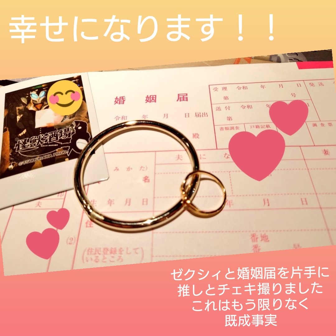 modo＠これはもう既婚 tweet media