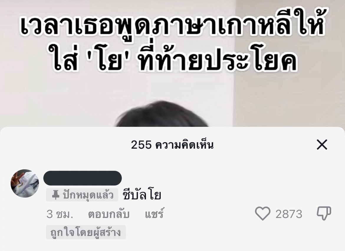 pinniexx's tweet photo. ขำจนปวดท้อง5445555554555555555 https://t.co/QEDLBYpS2E