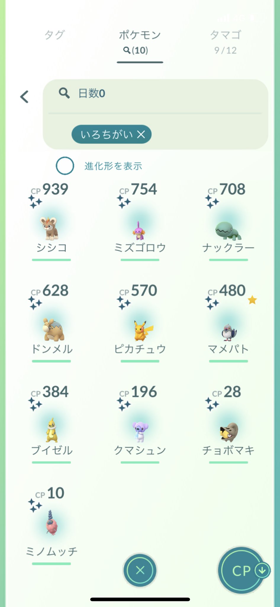 Pokenosuke Al Twitter 今日のポケ活 Go Fest1日目おつかれさまでした 初めてのgo Fest参戦だったので めずらしく早起きして聖地鶴舞公園へ 結果は色違い10匹となかなか渋かった キバゴも出現率低く カイオーガも高個体は出ず 切替えて明日まで全力で