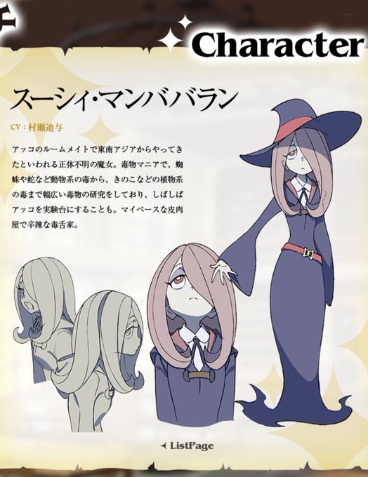 リトルウィッチアカデミアのtwitterイラスト検索結果