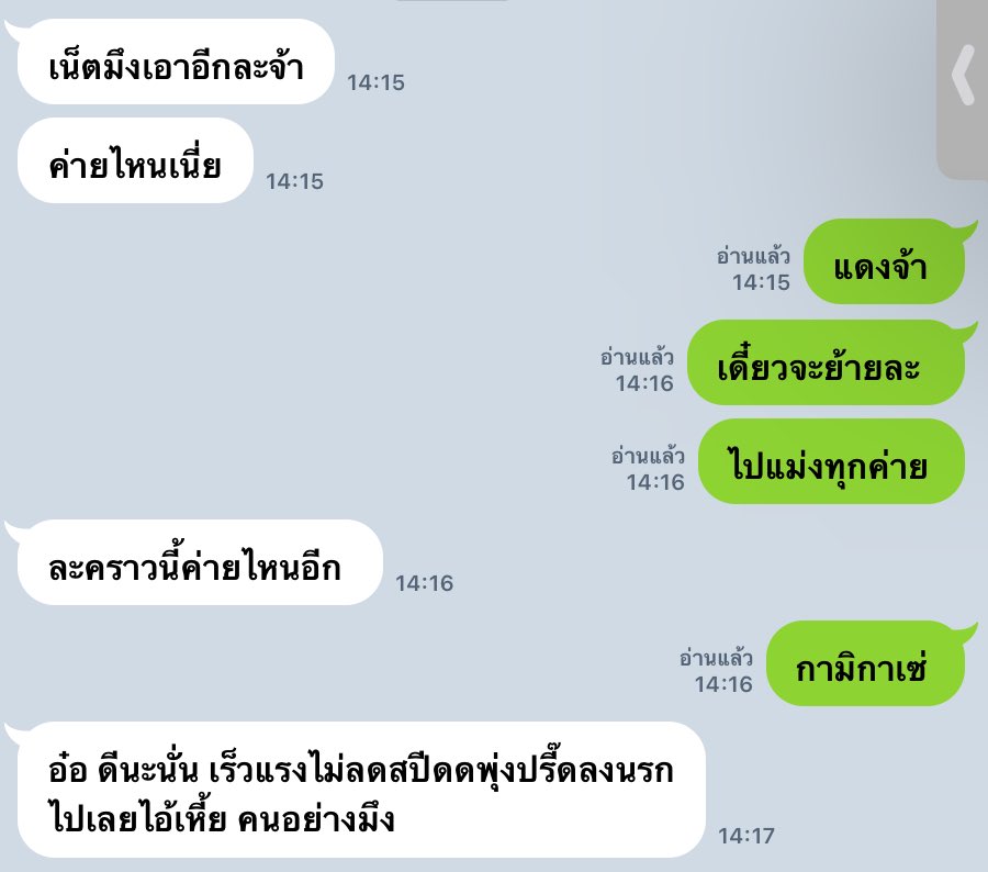 พ้มขอกำลังจัยยยยยหน่อยค้าฟ