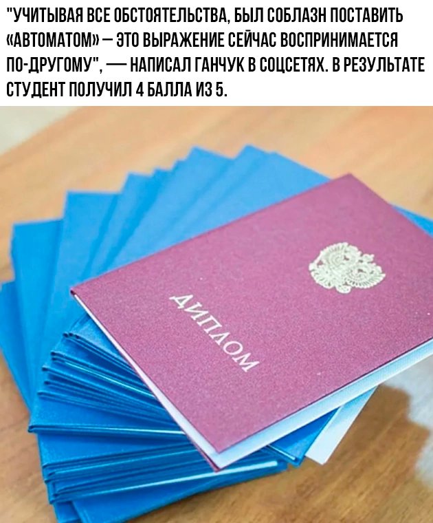 Настало время о*уительных историй.

#Украина #университет #диплом