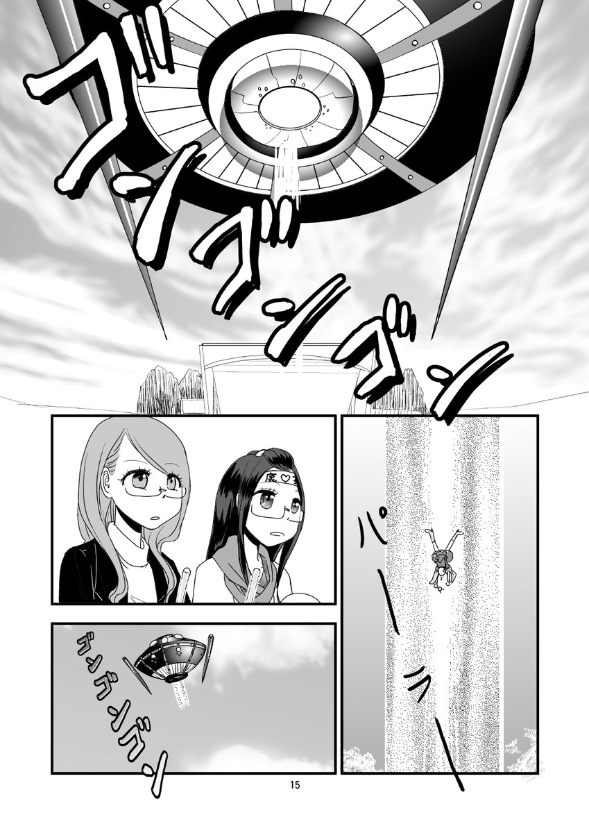 4/4おしまい。 