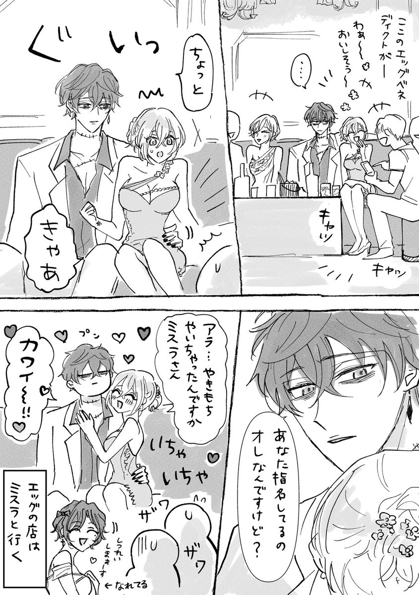 まふぃあミときゃばルチ 