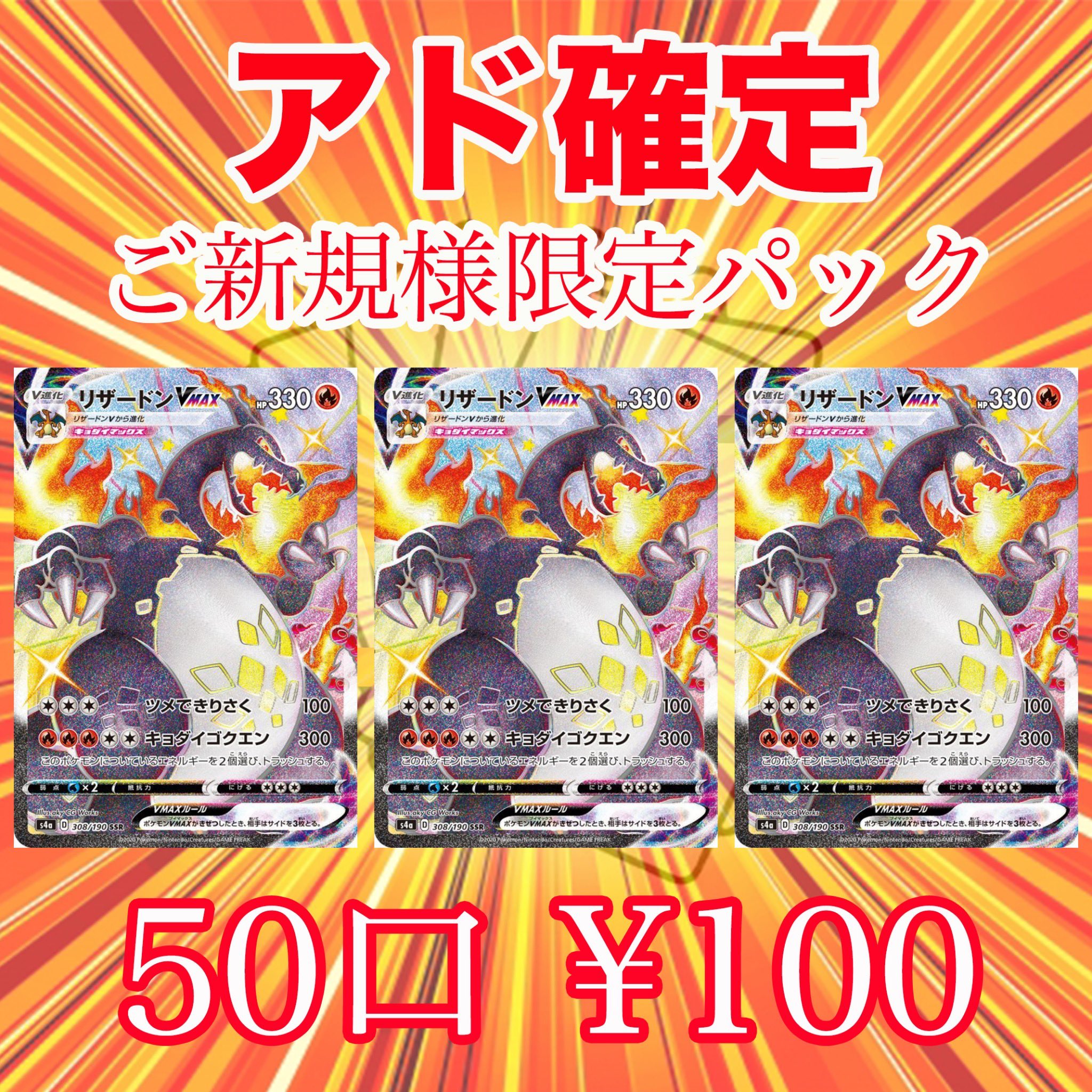 トレカ フィギュア買取のamtaf 皆様ありがとうございます 40秒くらいで完売でした また定期的に低額アド確定 パック作成じすので Twitter Base共にチェックお願いします 発送は月曜日に行います ポケカ オリパ カードゲーム トレカ フィギュア買取のamtaf 皆様ありがとうございます 40秒くらいで完売でした また定期的に低額アド確定 パック作成じすので Twitter Base共にチェックお願いします 発送は月曜日に行います ポケカ オリパ カードゲーム