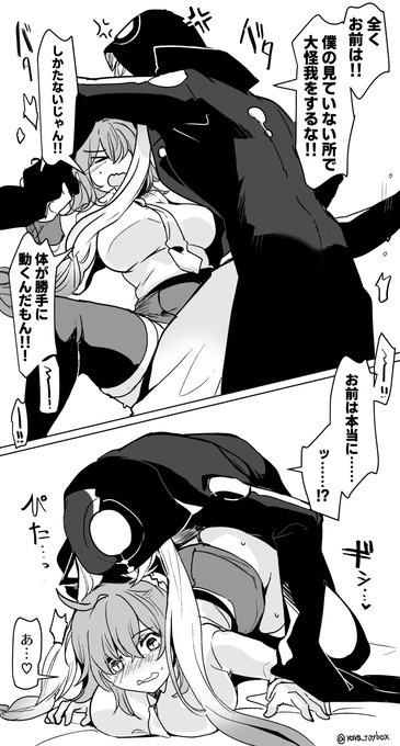 カップルが喧嘩している最中にえっちな姿勢になって急に互いを意識してしまう瞬間って最高だよね/ピオぐだ♀ 