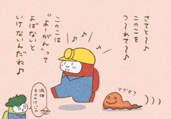 鼻歌が愛らしいと思って描いておったが液体物の怪に全て持っていかれたでござる 