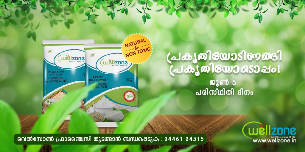 WellzoneI's tweet photo. ഒരു തൈ നടുമ്പോൾ നമ്മൾ ഭാവിക്കായി ഒരു തണൽ കൂടി നടുന്നു എന്ന സാമാന്യബോധം നമ്മെ പരിസ്ഥിതിയെ സ്നേഹിക്കുന്ന ഒരു മനുഷ്യനാക്കുന്നു.
#Wellzone #naturalfoodproducts #foodproducts #environmentalawareness #happyenvironmentday #worldenvironmentday #saveearth #enviornment #environmentday https://t.co/2xTVbHBWW8